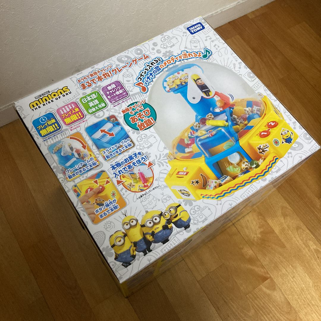 おうちで無限チャレンジ まるで本物クレーンゲーム ミニオン おうちで無限チャレンジ まるで本物！クレーンゲーム ミニオン