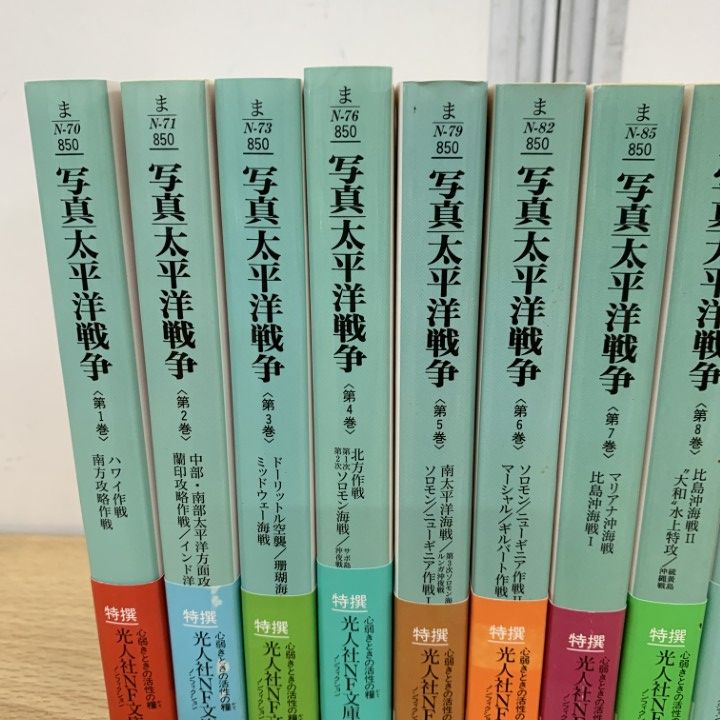 光人社NF文庫 40冊セット 太平洋戦争 ノンフィクション △01)【同梱不可】写真太平洋戦争 全10巻揃いセット/光人社NF