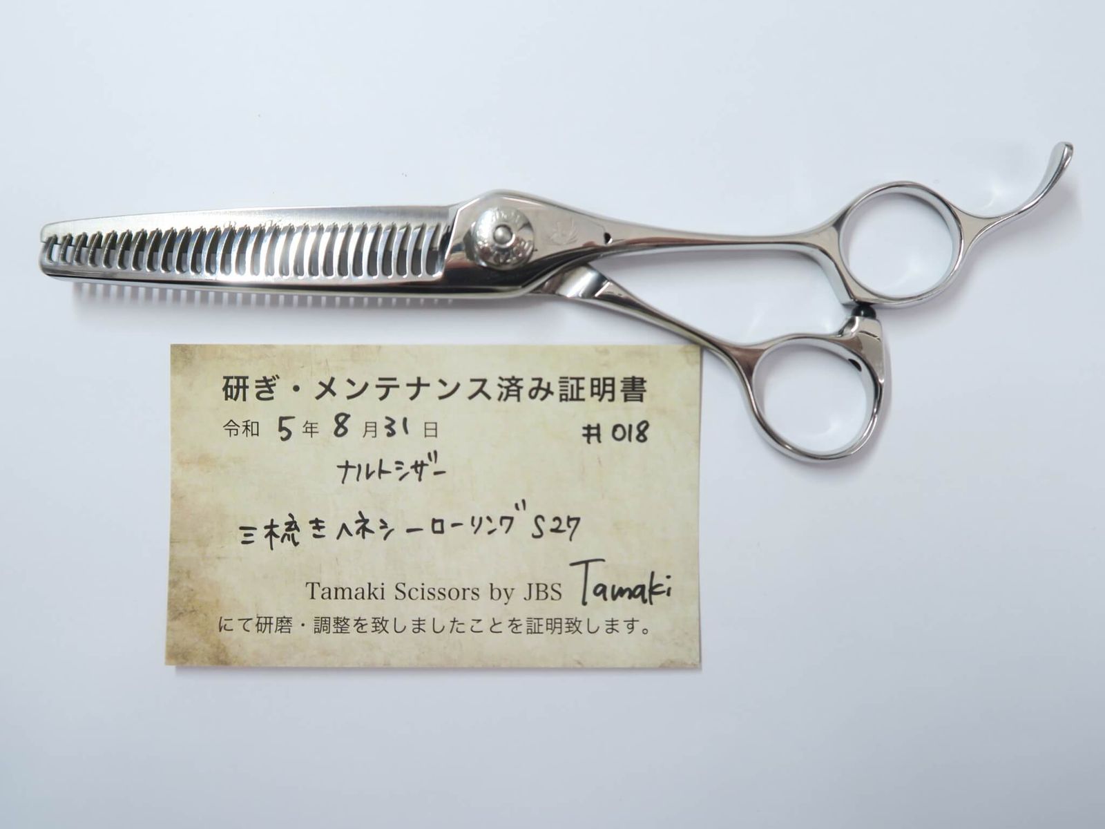 ナルトシザー 三梳きヘネシーローリングS27 セニングシザー 三梳き