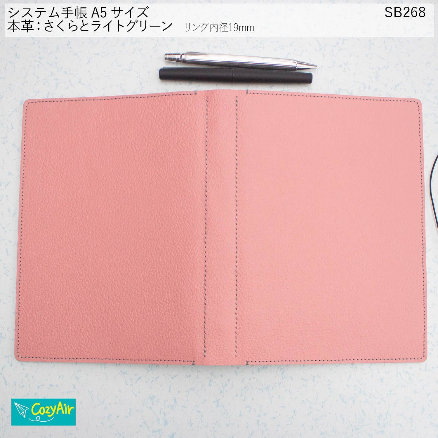 受注制作 A5サイズ