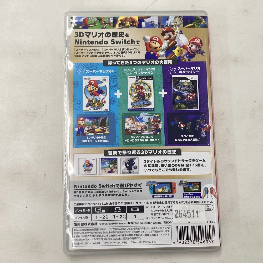 02w15657 Nintendo Switch ニンテンドースイッチ ソフト スーパー