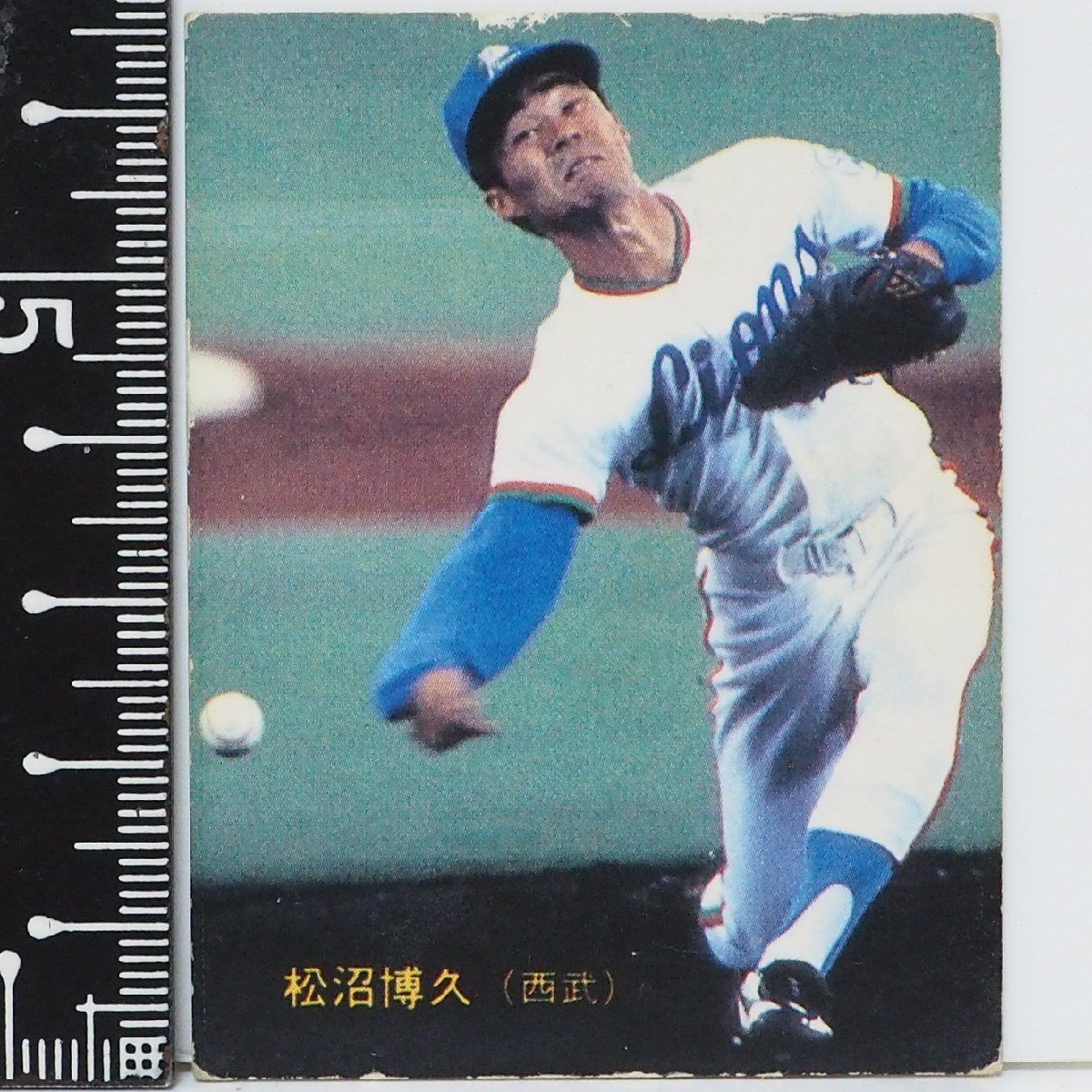カルビー野球カード 83年 No.434 森繁和 (西武ライオンズ) 西武ライオンズ カルビープロ野球チップスカード大図鑑：1983年