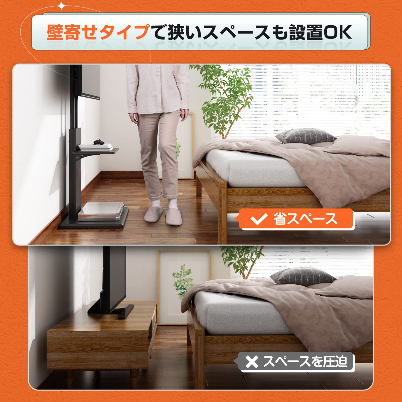 ハイタイプ 液晶テレビ対応