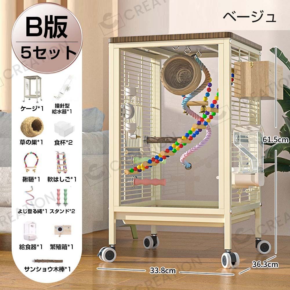 5セット 複数飼い