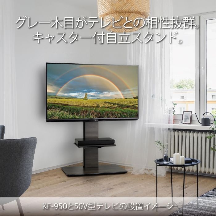 77V型まで対応 キャスター付