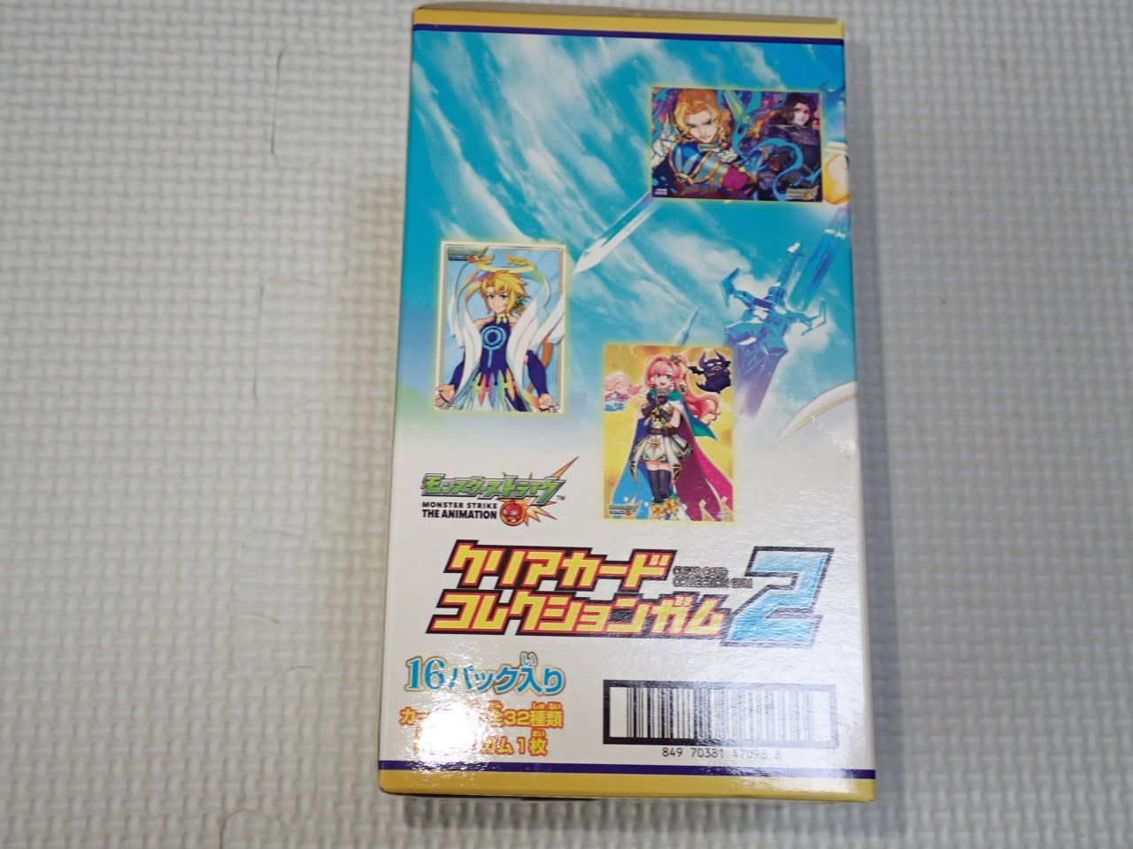 アニメ モンスターストライク: クリアカードコレクションガム2