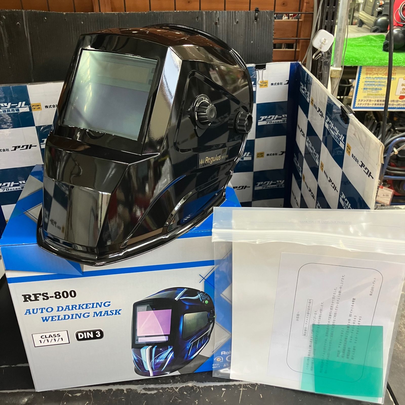 レグルス REGULUS 高速自動遮光面 RFS-800-C 草加店