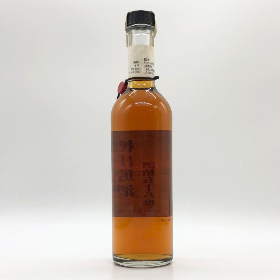 山崎蒸溜所 謹製