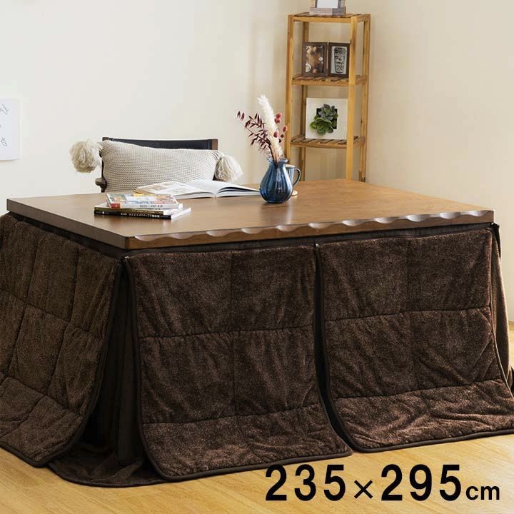  ハイタイプ こたつ布団 スパット 235×295cm こたつ