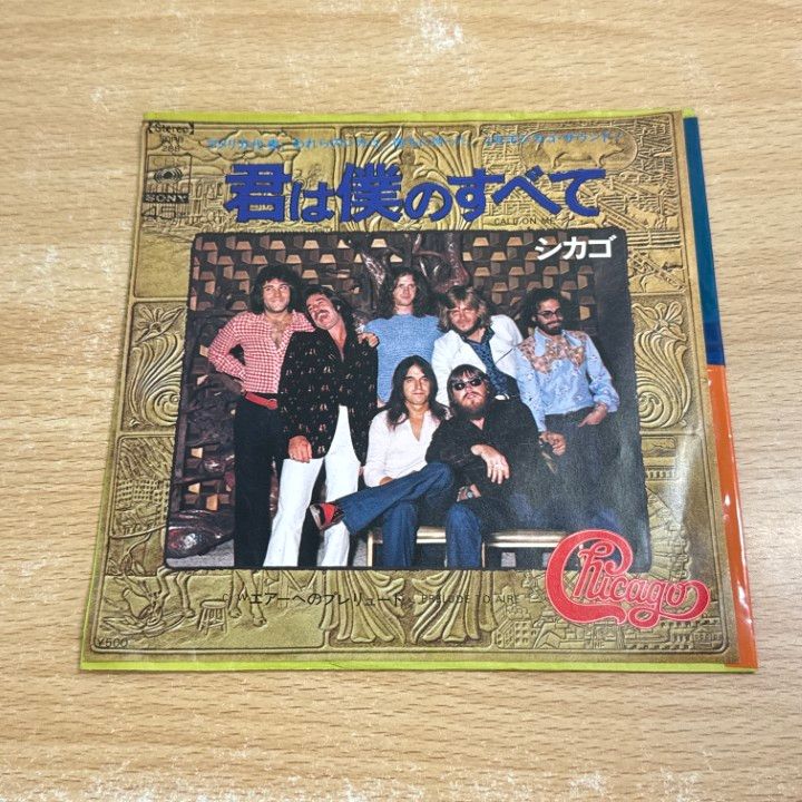 【7】クラムボン　シカゴ/君は僕のもの　レコード Amazon.co.jp: シカゴ 君は僕のもの クラムボン 7inch レコード