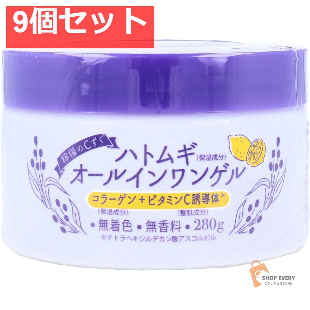 檸檬のCずく ハトムギオールインワンゲル 280g 9個セット