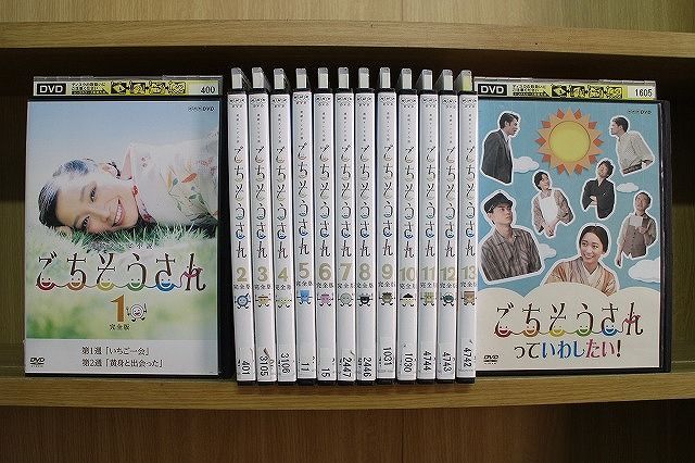 ごちそうさん 全13巻 レンタル落ちDVD ごちそうさん 完全版 連続テレビ小説 全13巻 レンタル版DVD