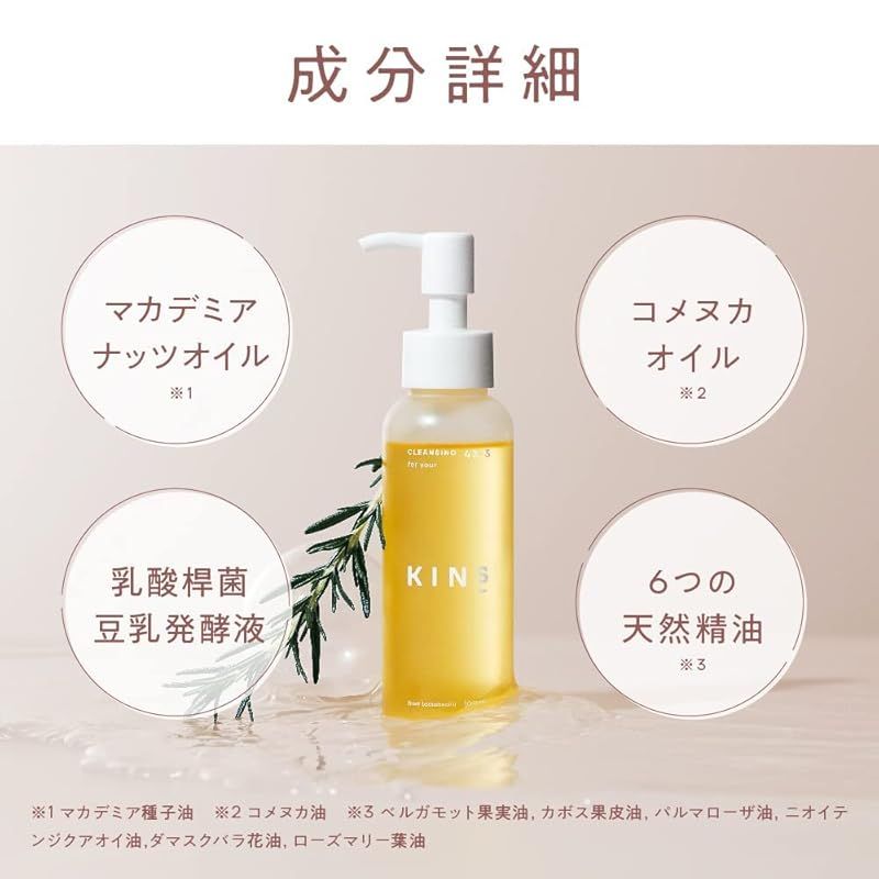 ＋詰め替え用