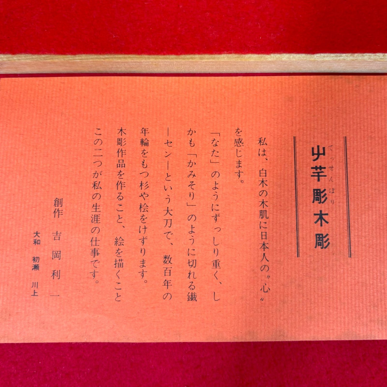 吉岡利一 福申 屮芊彫 てっせんぼり 木彫 一刀彫 奈良 干支 十二支 申 さる 郷土玩具 置物 昭和レトロ 民芸品  さる（中）|mercariメルカリ官方指定廠商|Bibian比比昂代買代購