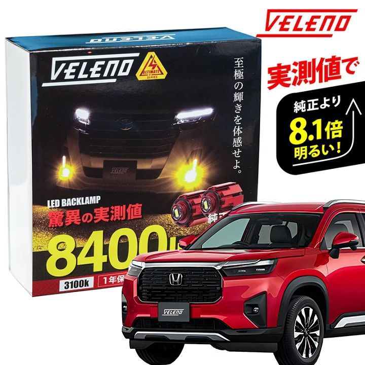 VELENO LEDフォグランプ 8400lm 2球セット スイフト R5.12～ ZCDDS