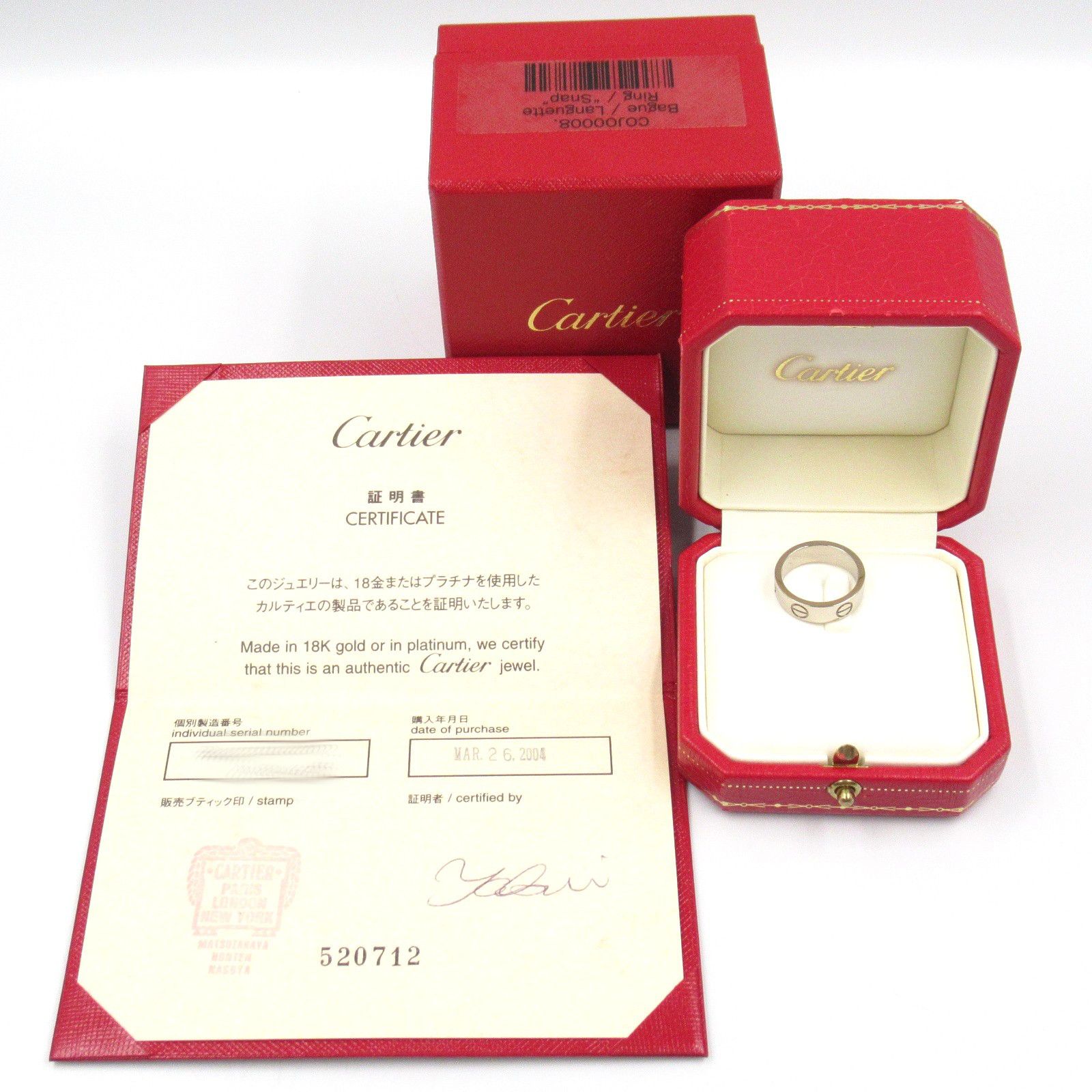 カルティエ CARTIER リング・指輪 ラブリング B4022650 K18WG  