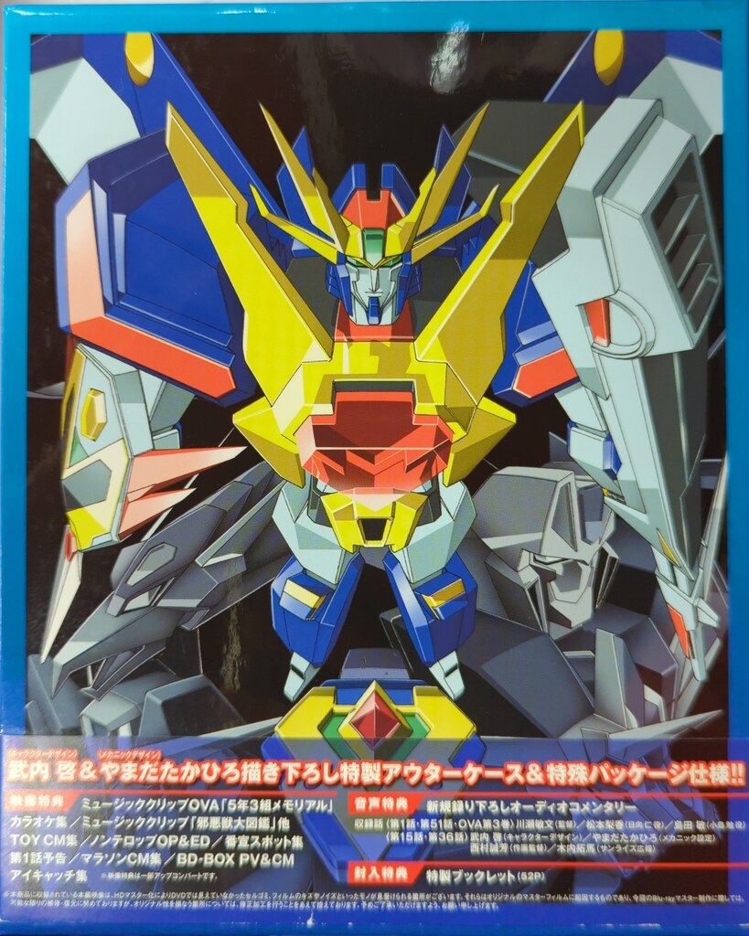 絶対無敵ライジンオーBlu-ray BOX 絶対無敵ライジンオー」新作 絶対無敵ライジンオーBlu-ray BOX 絶対無敵ライジンオー」新作