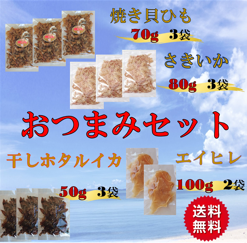 エイヒレ 100グラム2袋セット - 魚介類(加工食品)