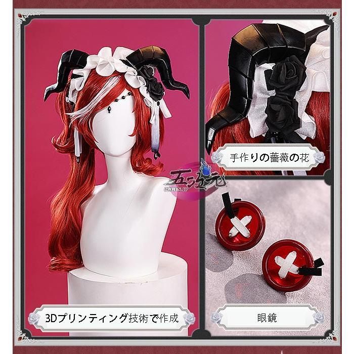 新発売 三分妄想 第五人格 Identity V 祭司SSR衣装 スカーレット