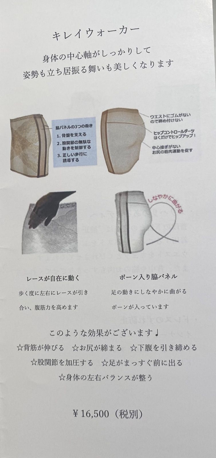美フォルム キレイウォーカー ブライダルインナー　Ｍサイズ 美フォルム | ブライダルインナーをお探しなら【ザ・ディ】