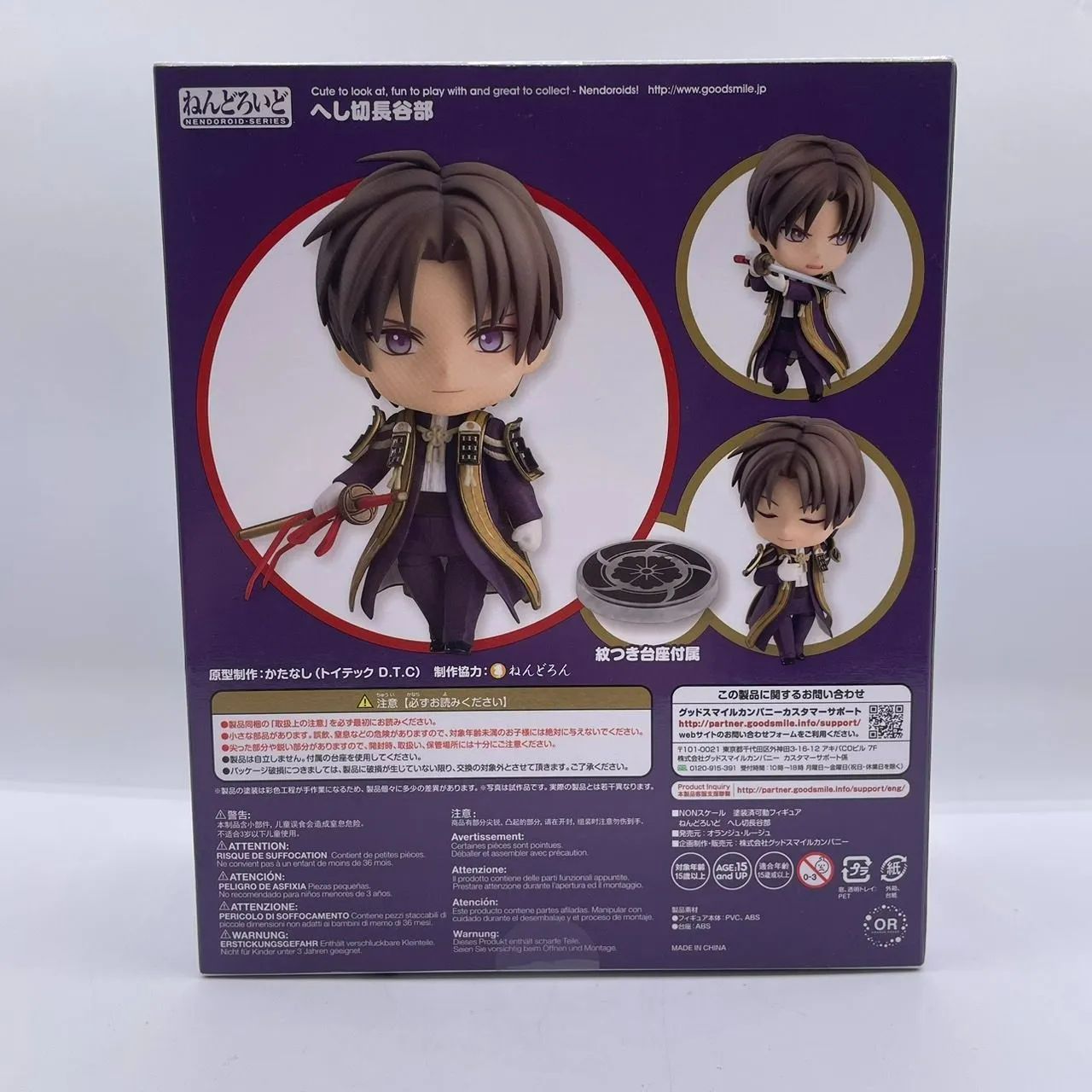 ねんどろいど 刀剣乱舞 へし切長谷部 フィギュア 特典付