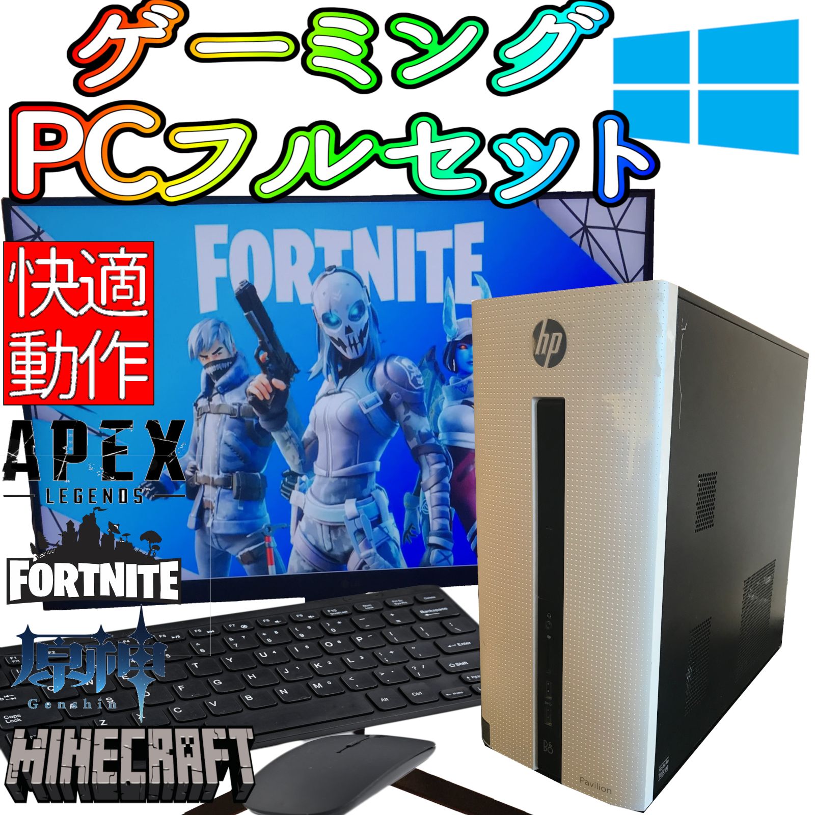 ゲーミングPC フルセット corei5-4670 GTX750 無線LAN有 モニターマウスキーボード フォートナイト APEX 原神 - メルカリ