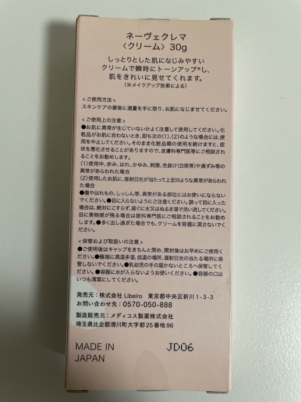 ネーヴェクレマ クリーム 2本 アルファクリーム1本 化粧下地 30g WWW_SMP1DAWEKUDUS_SCH_ID