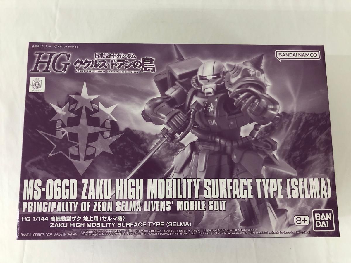未開封】1/144 HG MS-06GD 高機動型ザク 地上用(セルマ機