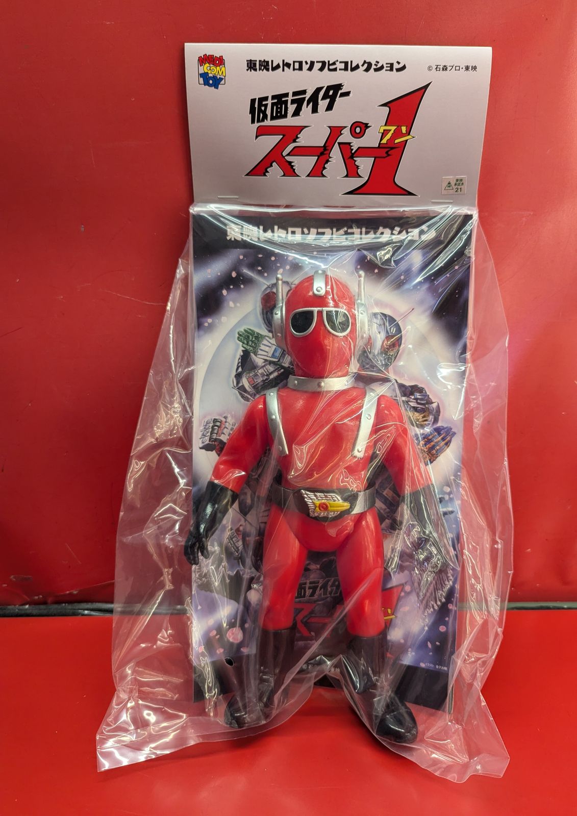 ドグマファイター 「仮面ライダー スーパー1」 東映レトロソフビコレクション 東映新作第1弾として「ドグマファイター」に加えて「仮面