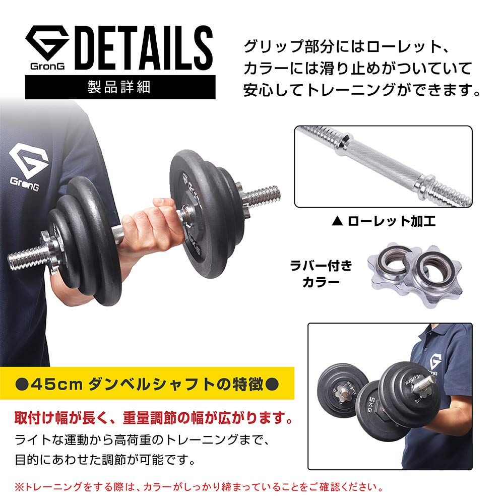 ダンベル 片手20kg 1個 単品 プレート シャフト 重量変更可能 GronG