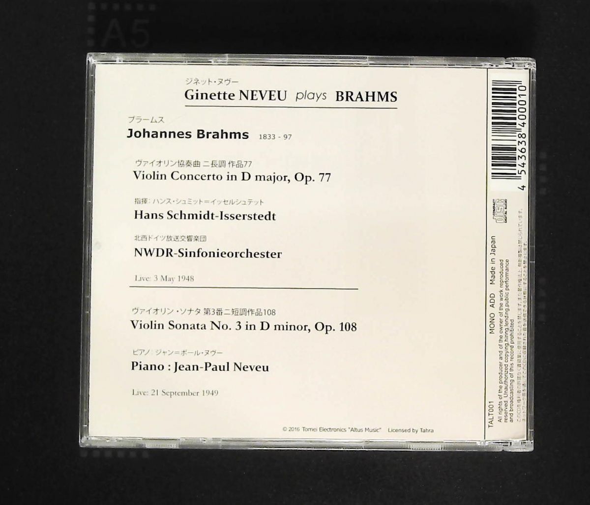 ブラームス ヴァイオリン協奏曲 ソナタ第3番 Ginette Neveu CD ジネット ヌヴー ALTUS