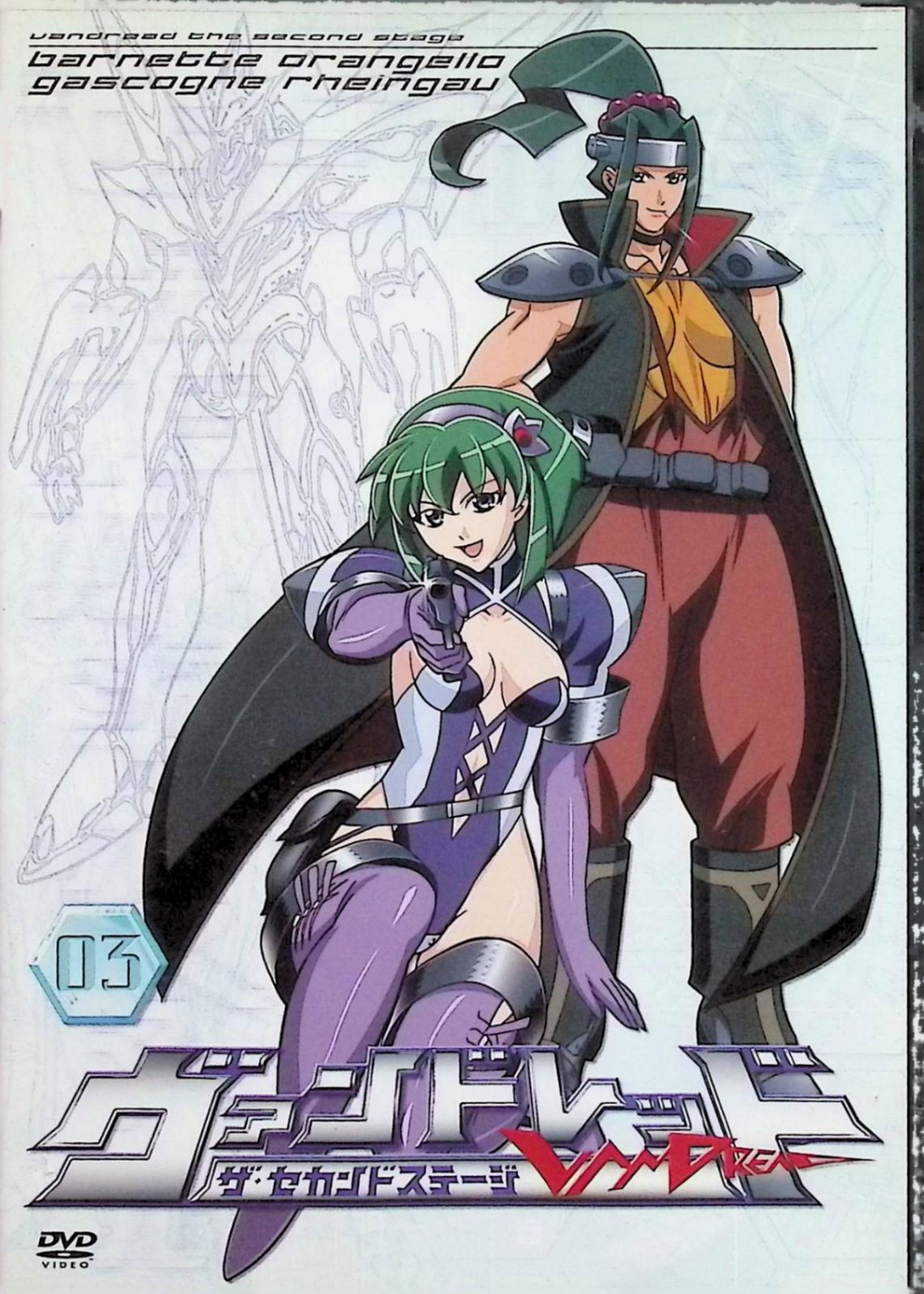 ヴァンドレッド　DVD全巻セット Amazon.co.jp: VANDREAD ヴァンドレッド ザ・セカンドステージ