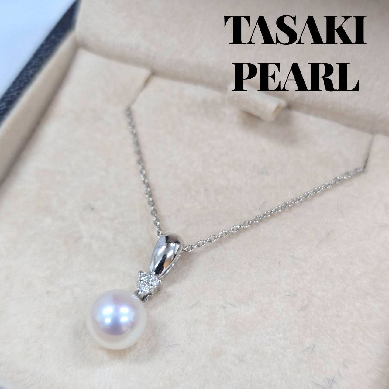 TASAKI 田崎　大粒パール　ダイヤモンド　ネックレス　トップ　プラチナ TASAKI 田崎 大粒パール ダイヤモンド ネックレス トップ プラチナ
