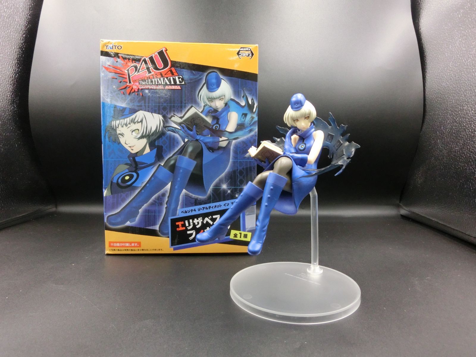 【新品】タイトー ペルソナ4 P4U フィギュア 10種 コンプ +マリー タイトー(TAITO)|P4U ペルソナ4 THE ULTIMATE|HARDOFFオフモール