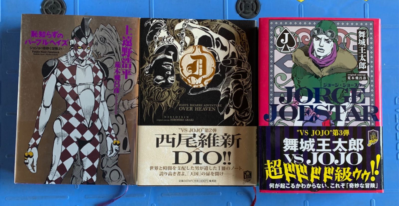 ジョジョの奇妙な冒険 荒木飛呂彦 画集 3冊セット JOJO A GO!GO! ジョジョ