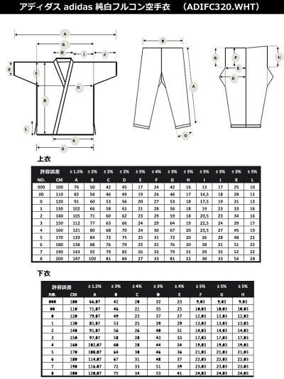 純白フルコンタクト空手着 上下セット