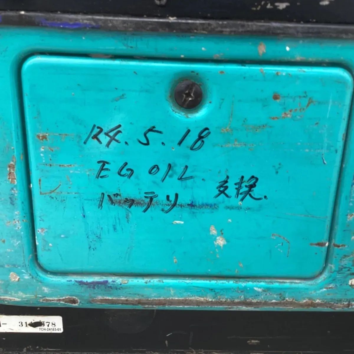 エンジン発電機 GE-2800SS-IV2