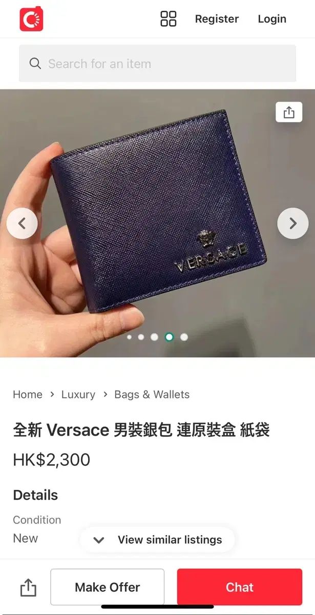 ヴェルサーチェ 財布