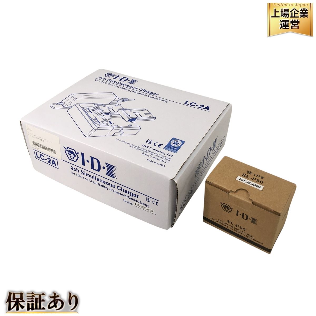 IDX アイディエクス LC-2A リチウムイオンバッテリー2ch同時充電器 チャージャー 純正バッテリー付き N9872652
