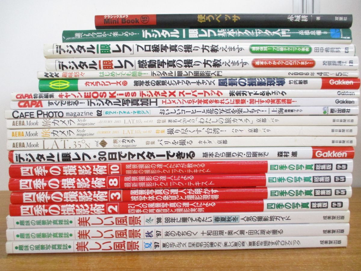 写真関連本　まとめ売り CARトップ11月号（'16） | 株式会社交通タイムス社