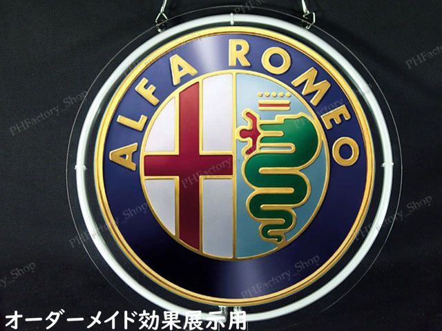 アルファロメオ ネオンサイン ネオン看板 壁掛け 看板 店内装飾