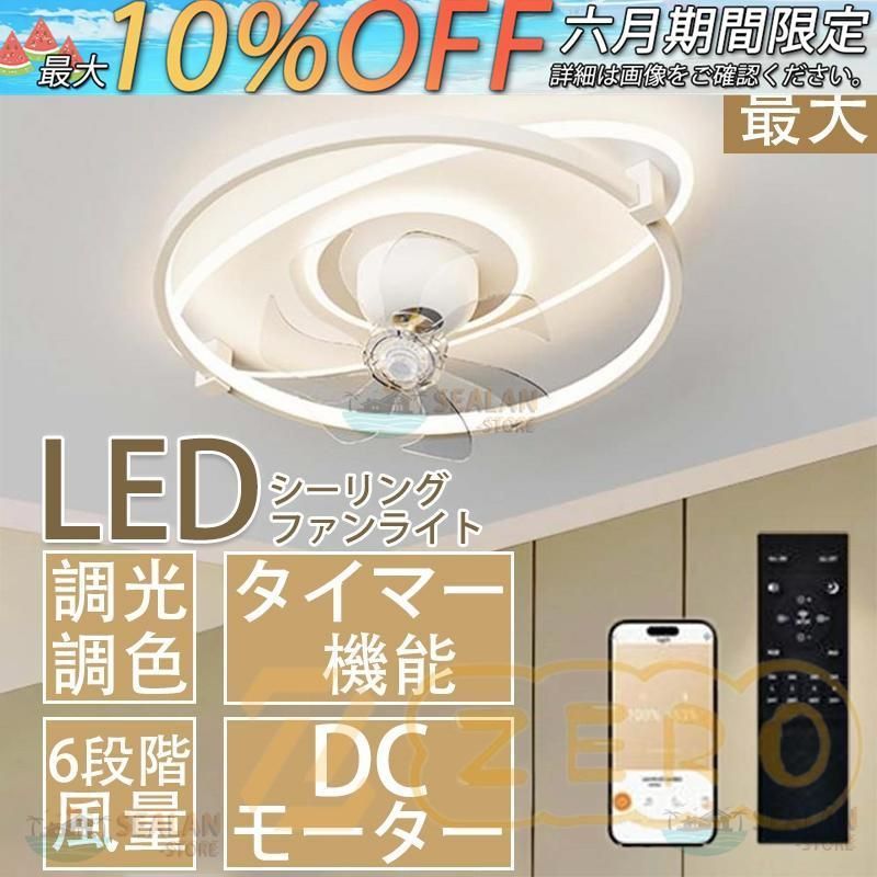 シーリングファンライト シーリングファン led 6畳 12畳 ファン付き照明 首振り 天井照明 省エネ 高輝度 静音 軽量 扇風機 サーキュレーター 照明器具常夜灯 3年保証