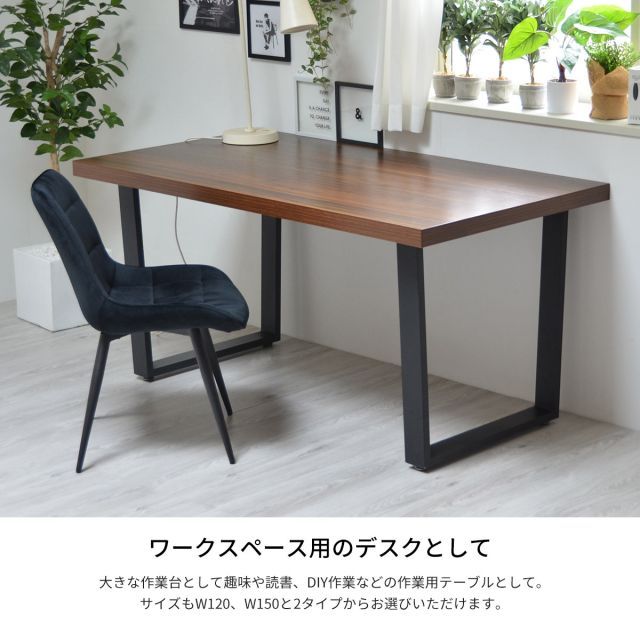 業界最安値に挑戦中！ メラミンダイニングテーブル 120幅 ONDT-0055 机 テーブル ダイニング 食卓 リビング お部屋 幅120cm 高さ72cm 木目調 トラペゾイド メラミン アイアン 粉体塗装 シンプル インダストリアル かっこいい モダン おしゃれ ダークブラウン 絶対にあなたの一番選択！