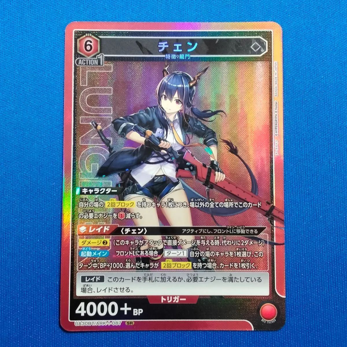 ユニオンアリーナ アークナイツ チェン SR ※初期傷 ユニアリ [アーク