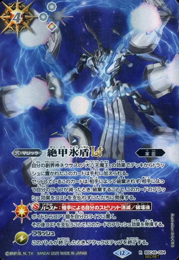 バトルスピリッツ バトスピ デュークモン クリムゾンモード XXレア