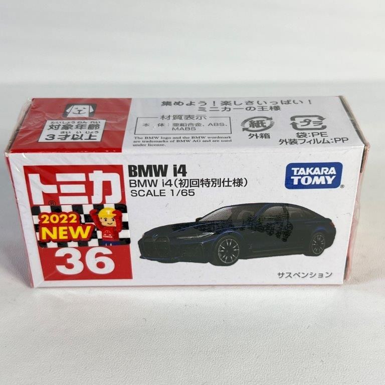 トミカ No.36 BMW i4（箱） 気安く