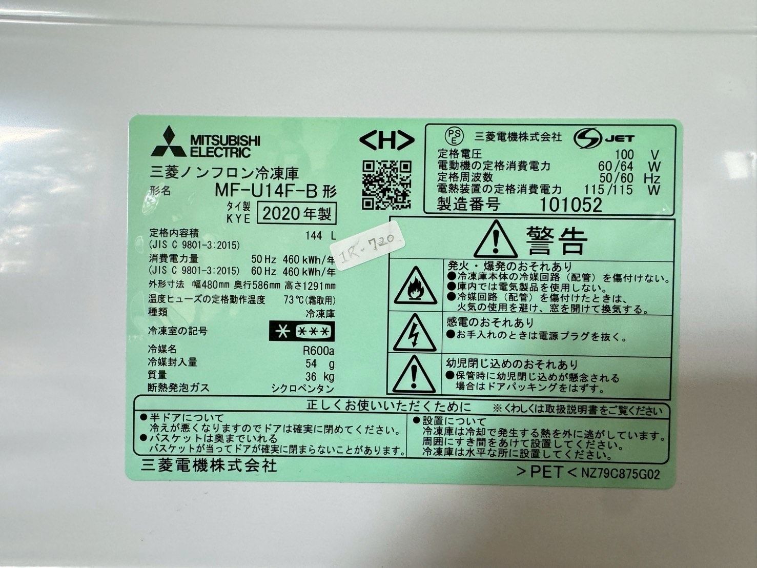 大阪送料無料 3か月保障付き 冷蔵庫 三菱 1ドア 2020年 MF-U14F-B IR-720 WWW_KANDAIZUMI_COM