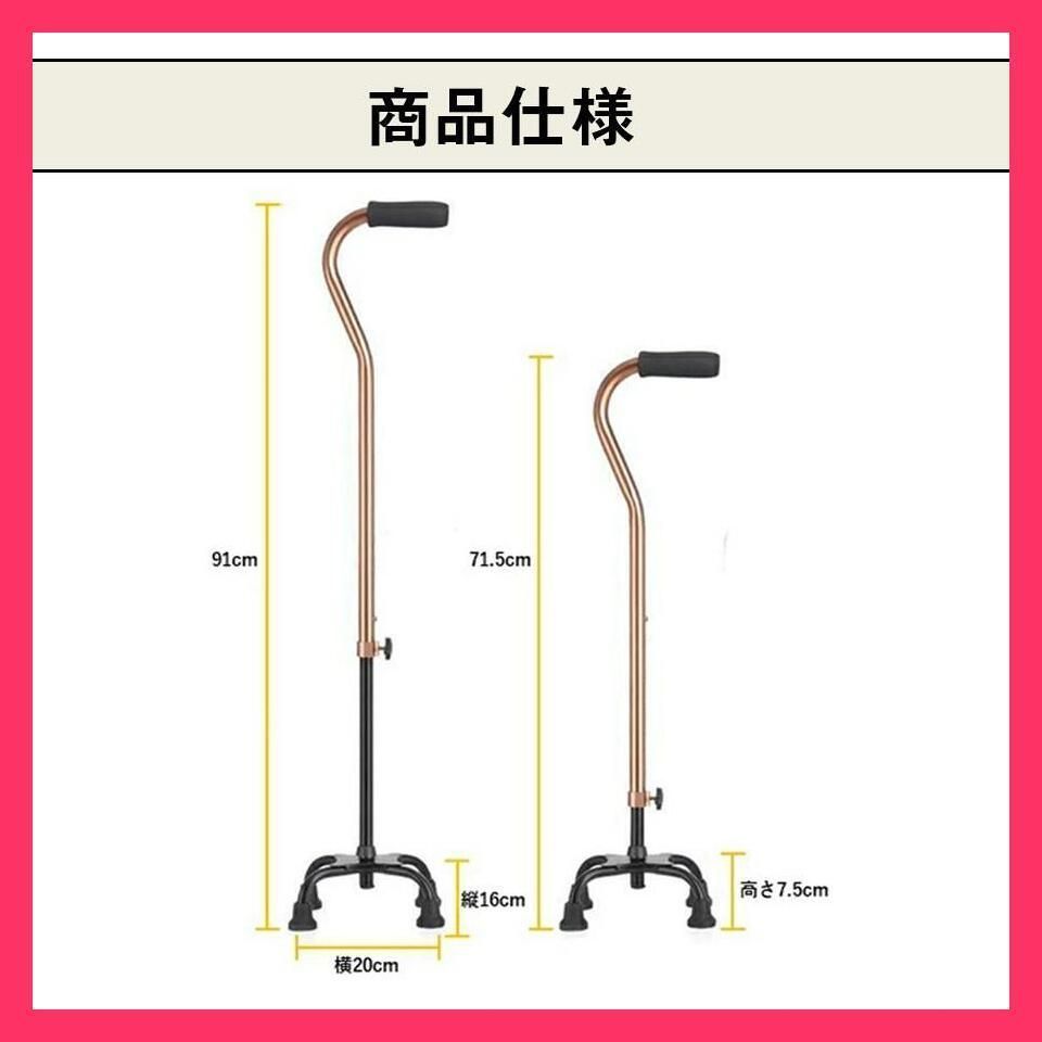 ステッキ 高さ調節可