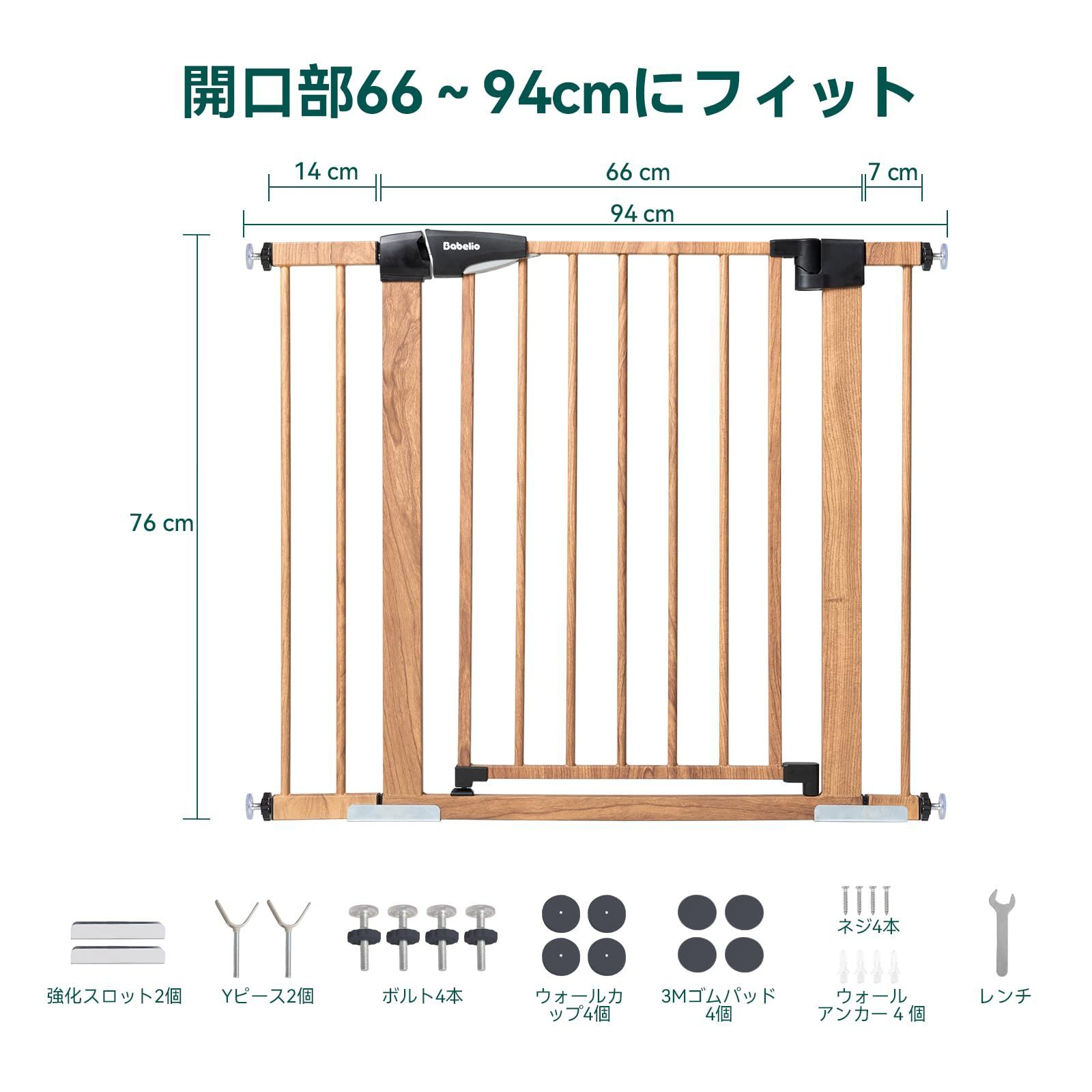 BABELIO 木の模様の金属製ベビーゲート簡単に取り付けられる階段および出入り口用の圧力取り付け式ドッグゲート超狭小サイズ 拡張 取付幅 66-94cm 高さ76cm