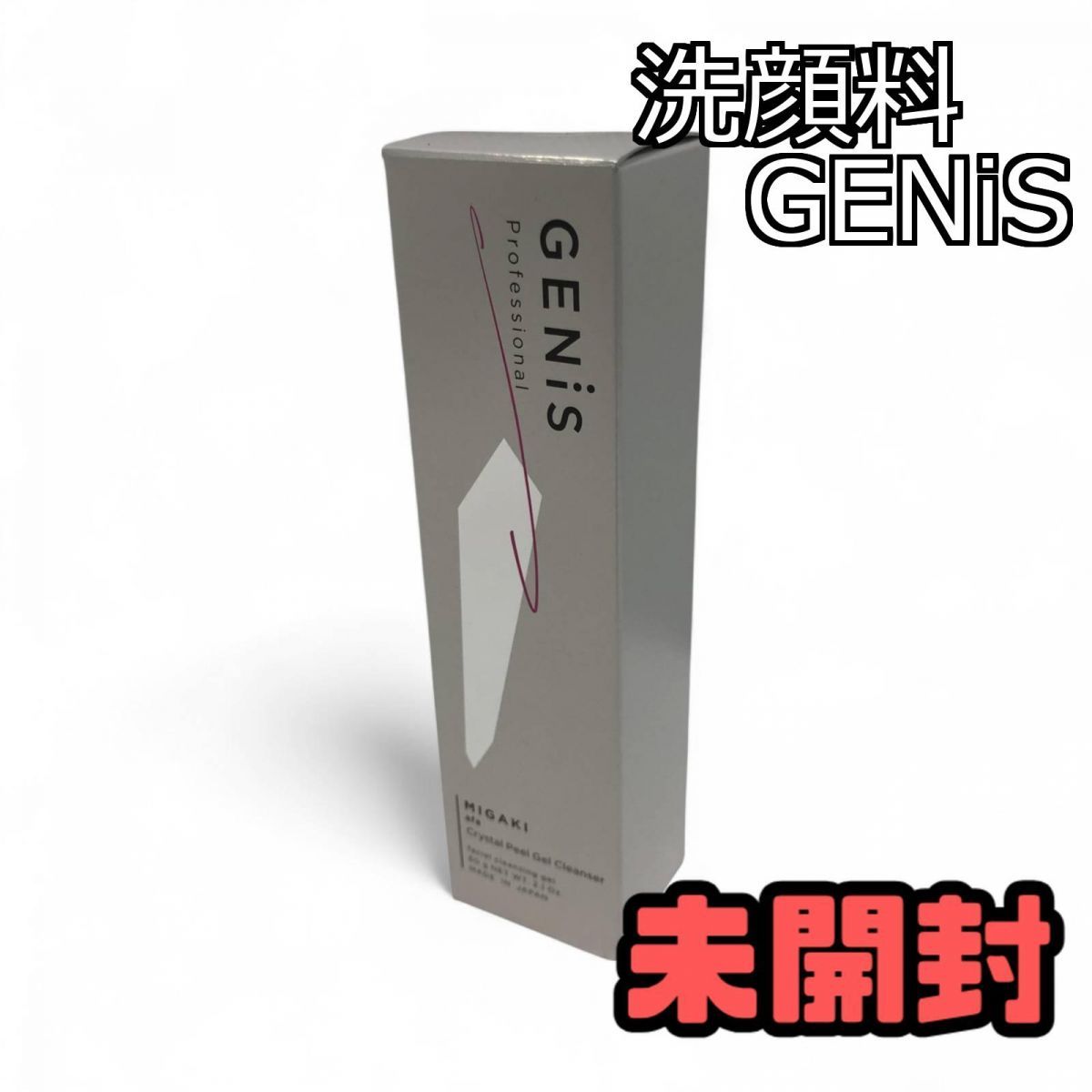 ☆未開封☆ 洗顔料 GENiS ジェニス GENiS MIGAKI クリスタル